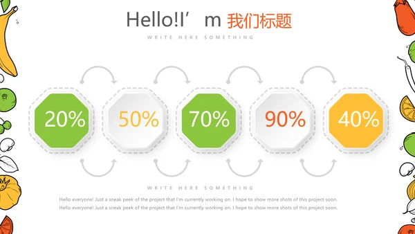 健康教育合理膳食动态PPT