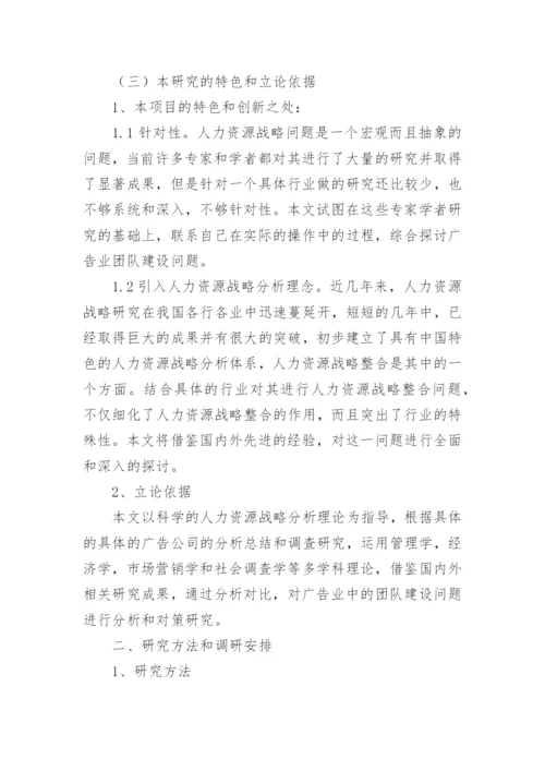 经济学本科毕业论文开题报告.docx