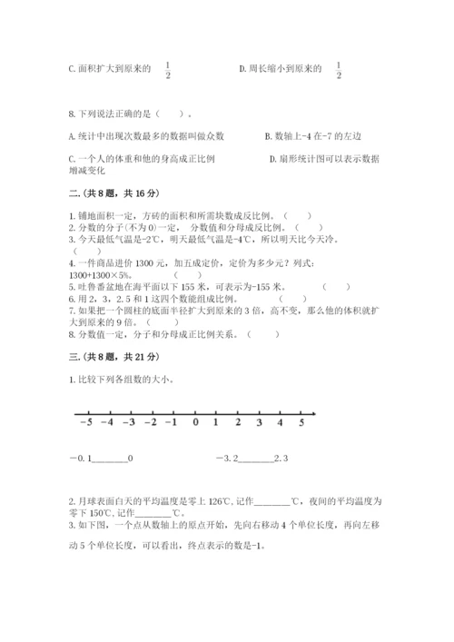 青岛版数学小升初模拟试卷【考试直接用】.docx