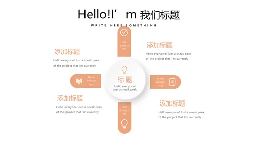 简约大气医疗人体结构动态PPT