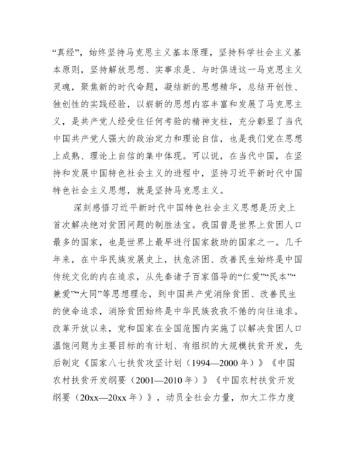 党史学习教育研讨交流发言材料集合18篇.docx