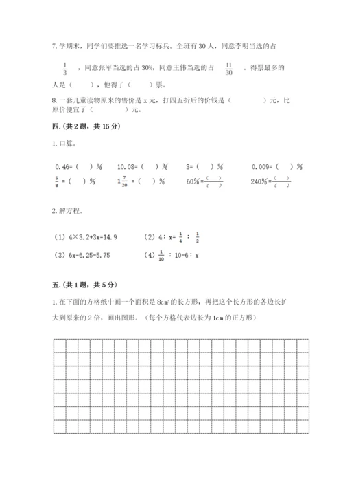 青岛版数学小升初模拟试卷带答案（预热题）.docx