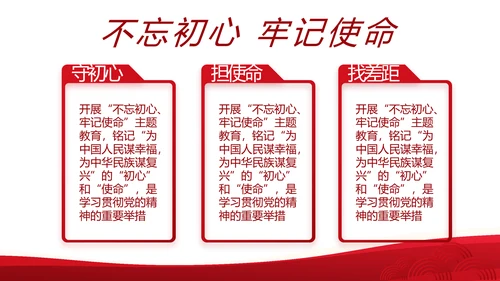 红色党政机关领导干部工作汇报动态PPT模板
