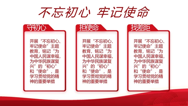 红色党政机关领导干部工作汇报动态PPT模板