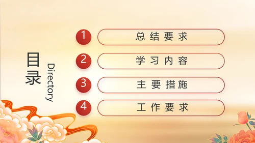 缅怀革命先烈传承红色精神动态PPT模板
