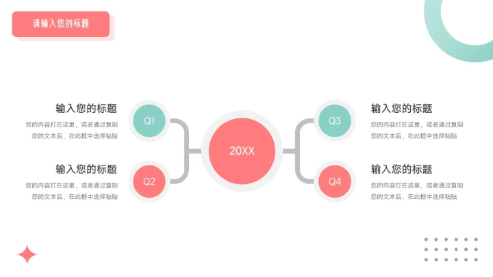 绿色清新干净简约竞选竞聘述职报告PPT模板