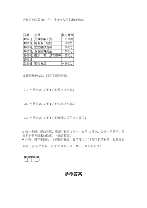 北京版数学小升初模拟试卷及参考答案【黄金题型】.docx