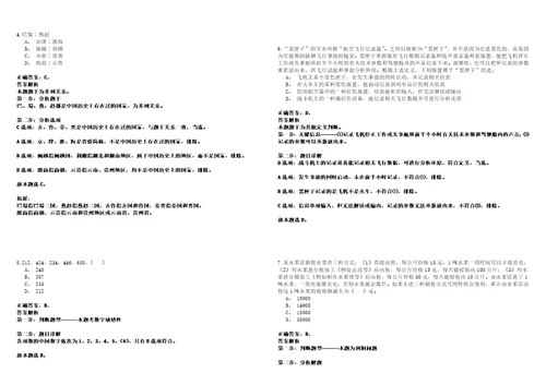 广西2021年07月百色市右江区事业单位招聘入围人选资格审查套带答案详解考试版合集二