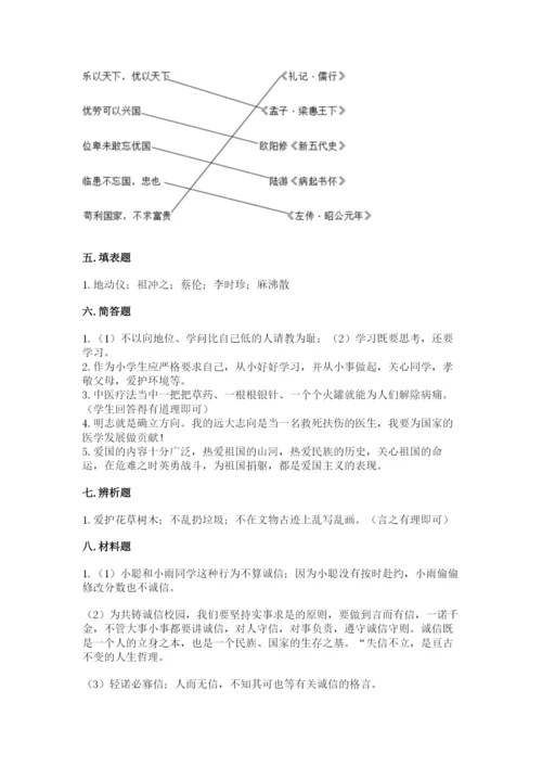 五年级上册道德与法治第四单元骄人祖先 灿烂文化测试卷含完整答案（精品）.docx