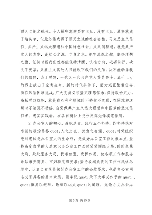 建党99周年不忘初心党课心得.docx