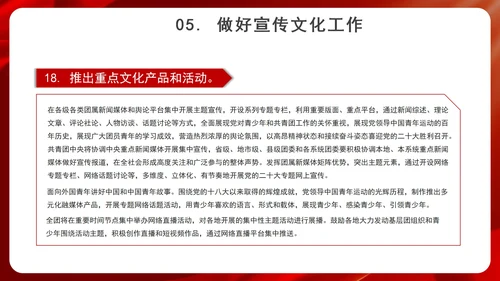 党政风喜迎二十大主题汇报PPT模板