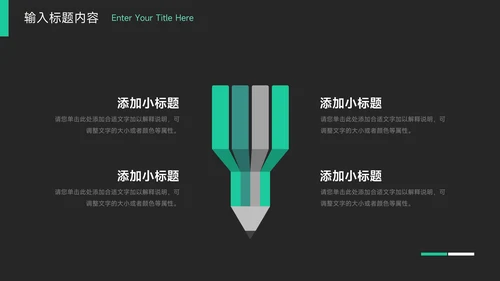 绿色暗色简约公司宣传策划PPT模板
