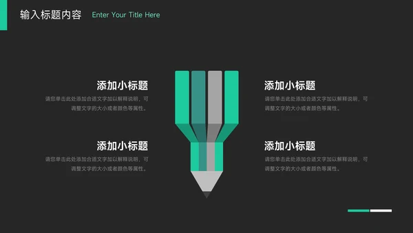 绿色暗色简约公司宣传策划PPT模板