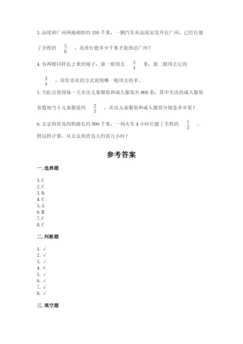 人教版六年级上册数学期中考试试卷带答案解析.docx