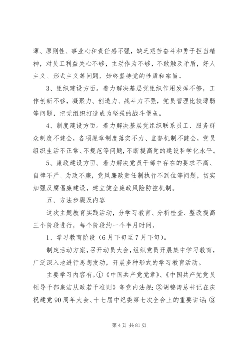 开展“保持党的纯洁性迎接党的十八大”5.docx