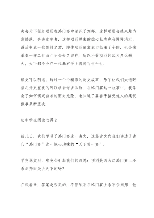 初中学生阅读心得五篇格式.docx