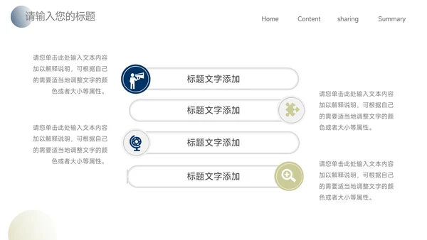 蓝色创意大气行政工作汇报PPT模板