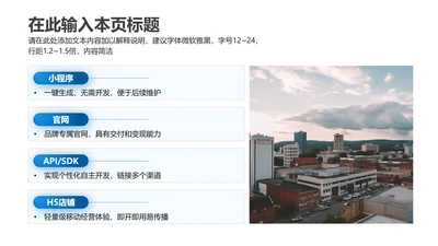 四项-蓝色渐变PPT包含图片