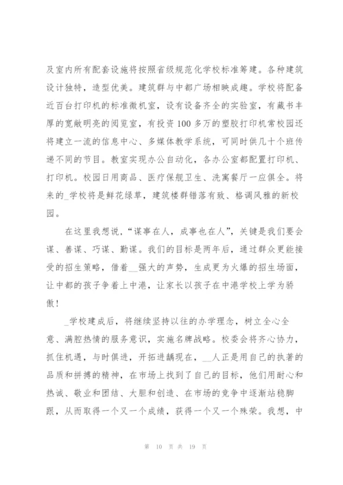 开工仪式致辞10篇.docx