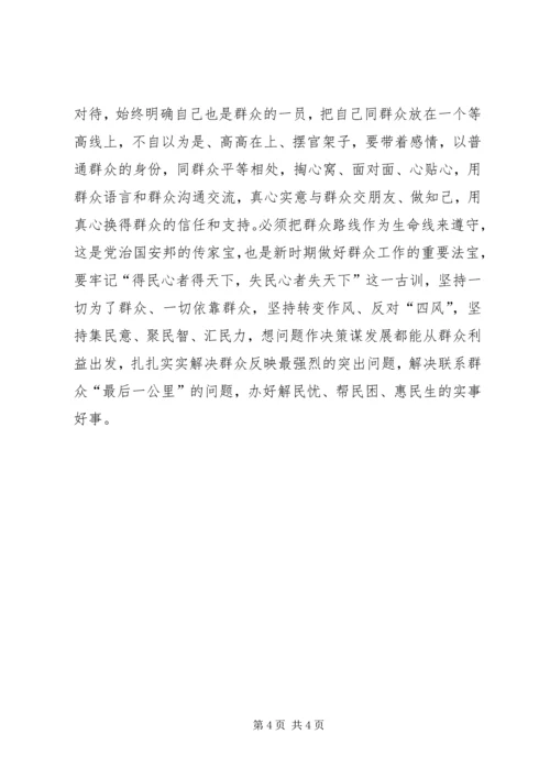 党的政治纪律学习心得.docx