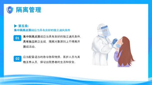 医院复诊复检工作方案试行的通知PPT模板