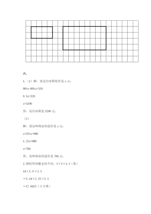 山东省济南市外国语学校小升初数学试卷附参考答案（实用）.docx