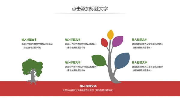 唯美冬季圣诞节活动宣传主题班会动态PPT模板