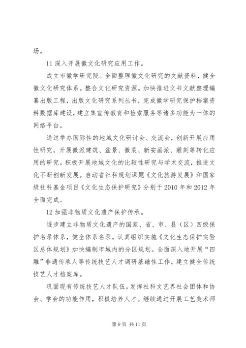 文化繁荣区建设工作计划.docx