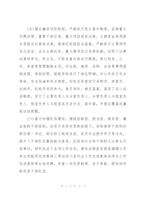 政治生态分析情况报告.docx