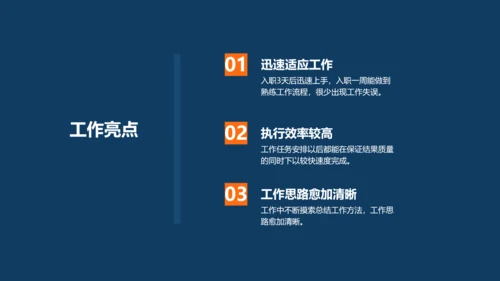 简约商务风工作总结汇报