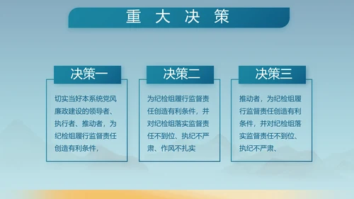 蓝色八一军事部队工作汇报PPT动态