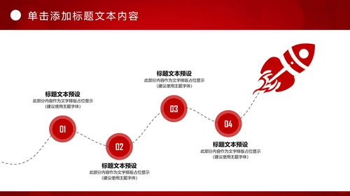 红色庄严大气公安警察武警特警PPT模板