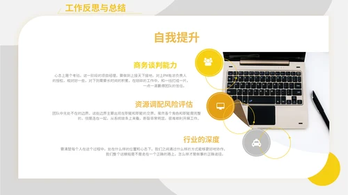 黄色简约产品经理述职报告通用PPT模板