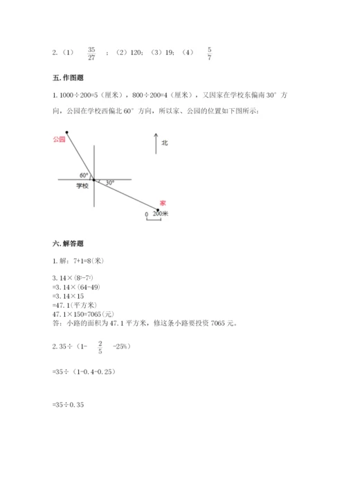 人教版六年级上册数学期末测试卷加下载答案.docx