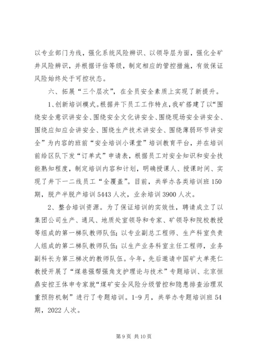 十月份工作例会发言材料 (2).docx