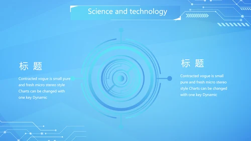 蓝色互联网科技工作总结汇报商务动态PPT