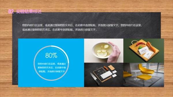黑板风彩色粉笔字毕业论文答辩通用PPT模板