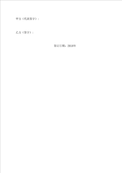 外墙粉刷涂料施工劳务合同定稿