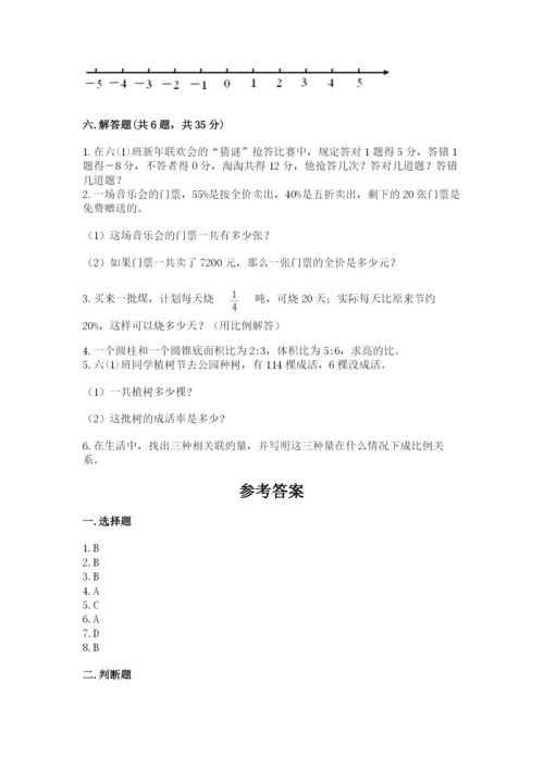 冀教版小学六年级下册数学期末综合素养测试卷附参考答案（轻巧夺冠）.docx