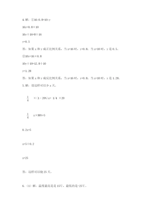 北师大版小学六年级下册数学期末检测试题及答案（典优）.docx