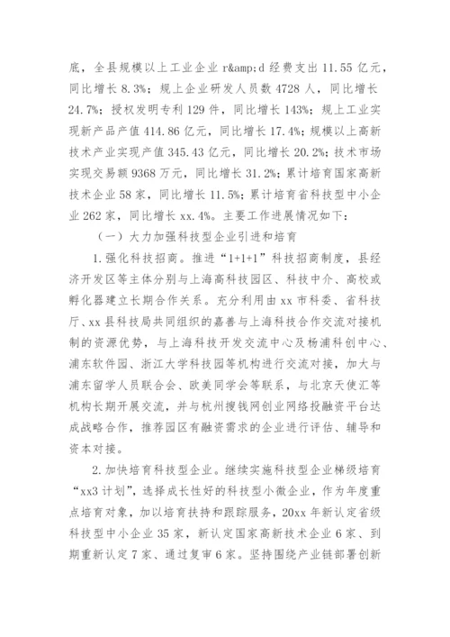 乡镇科协工作总结.docx