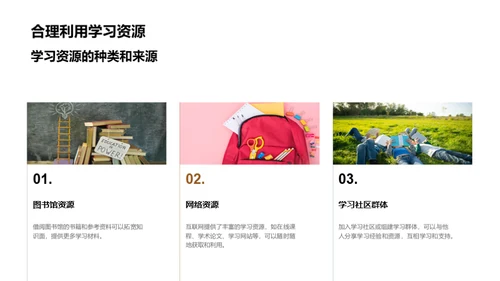 英语学习之道