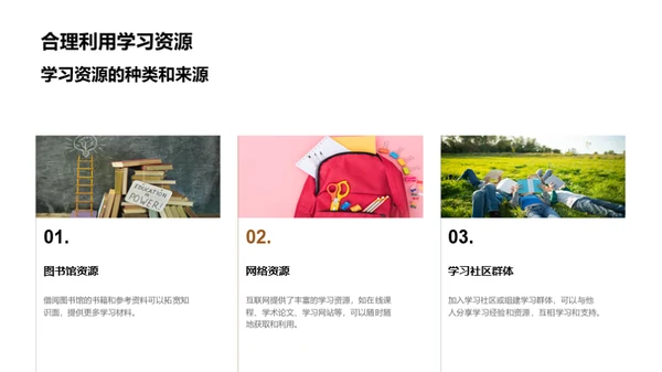 英语学习之道