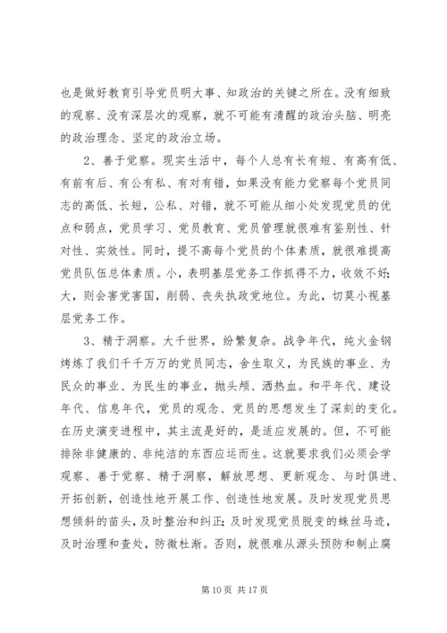 第一篇：七一建党节征文七一建党节征文.docx