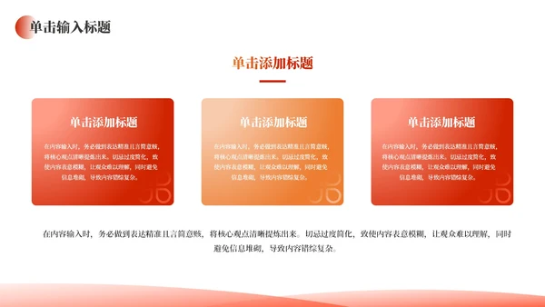 红色党政风年终述职PPT模板_机关文化建设与精神文明发展述职报告PPT模板
