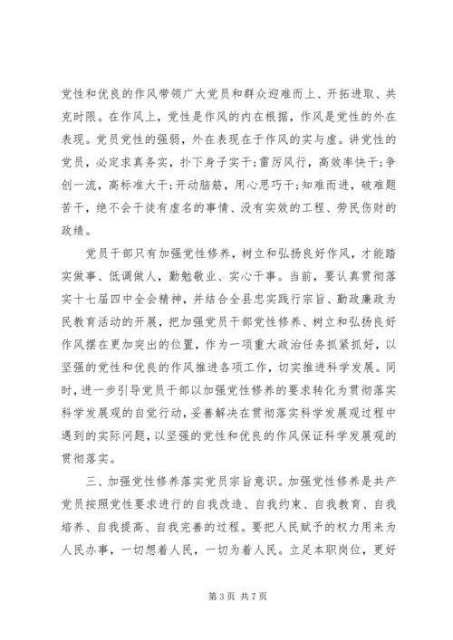 全面加强党的思想建设思想汇报.docx