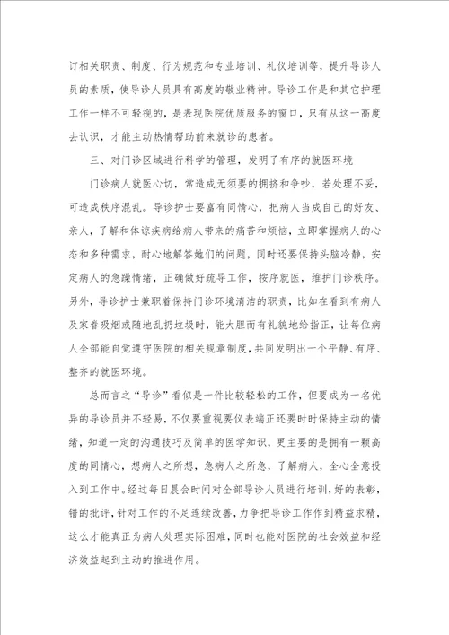 2021年门诊医生个人年底总结