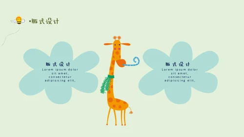 卡通说课儿童早教幼儿园通用PPT模板