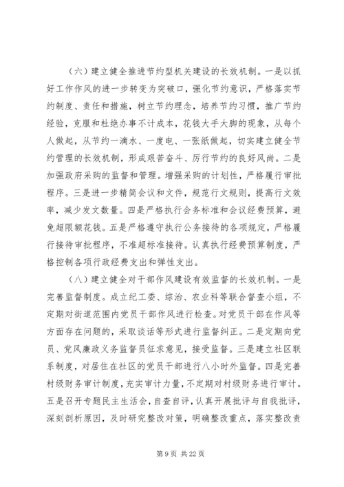 作风建设经验交流材料.docx