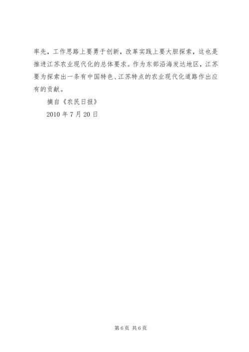 全面落实五大发展理念促进农业发展方式转变 (2).docx